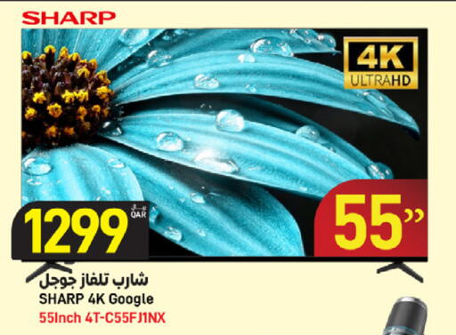 available at SPAR in Qatar - Al Rayyan