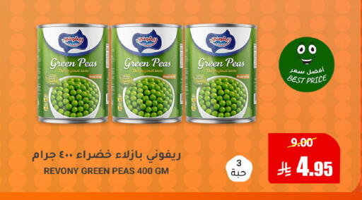 Peas available at Al Andalus Market in KSA, Saudi Arabia, Saudi - Jeddah
