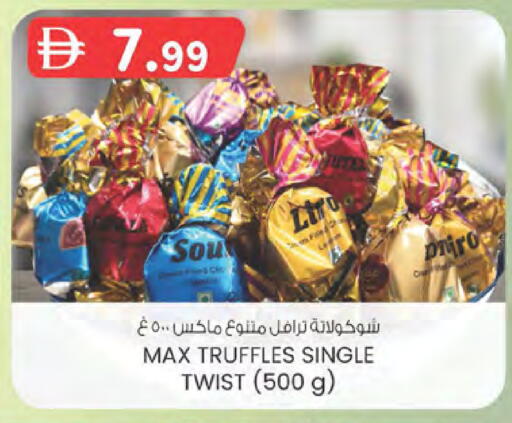 available at ك. الم. للتجارة in الإمارات العربية المتحدة , الامارات - أبو ظبي