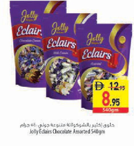 available at Safeer Market in UAE - Abu Dhabi