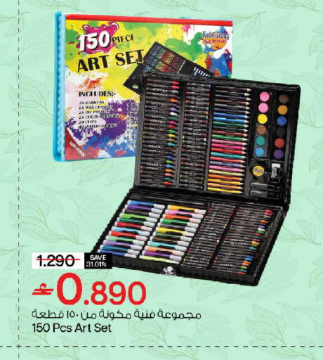 available at MARK & SAVE in Oman - Muscat