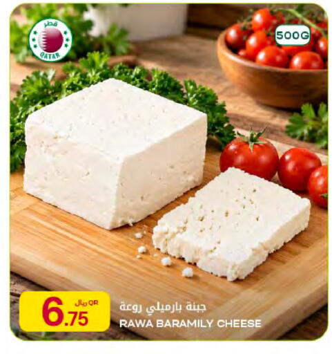 available at Al Meera in Qatar - Al Rayyan