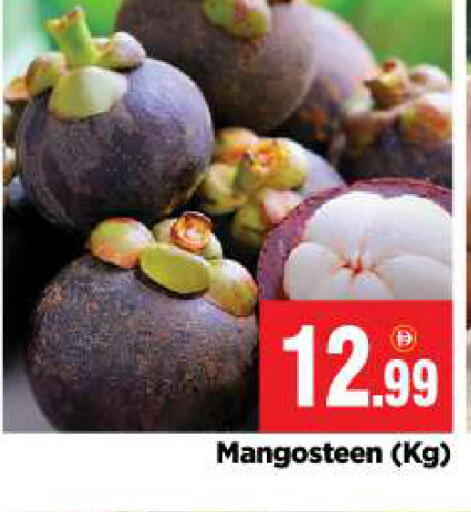 Mangosteen available at BIGmart in UAE - Abu Dhabi