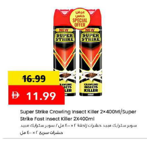 available at Mark & Save in UAE - Abu Dhabi