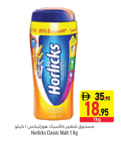 available at السفير ماركت in الإمارات العربية المتحدة , الامارات - ٱلْعَيْن‎