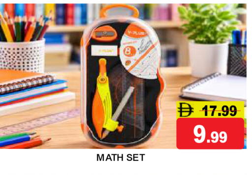available at سوبر بازار هايبرماركت in الإمارات العربية المتحدة , الامارات - دبي