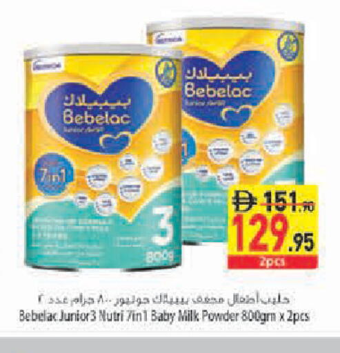 available at Safeer Market in UAE - Abu Dhabi