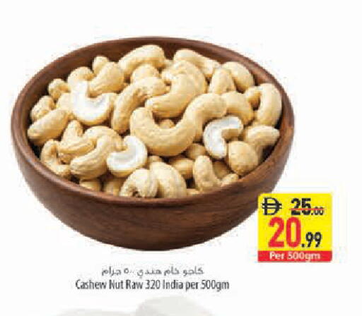 available at Safeer Market in UAE - Abu Dhabi