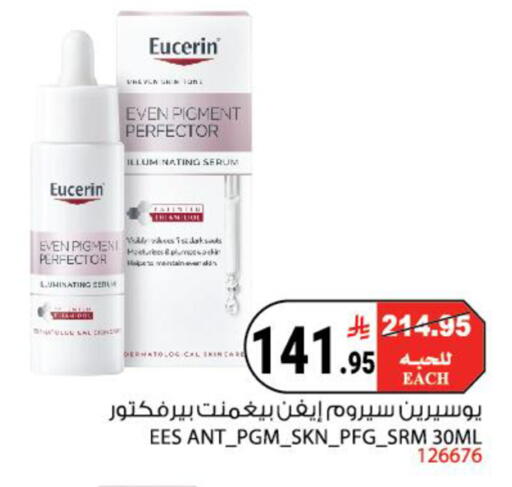 Plum available at House Care in KSA, Saudi Arabia, Saudi - Mecca