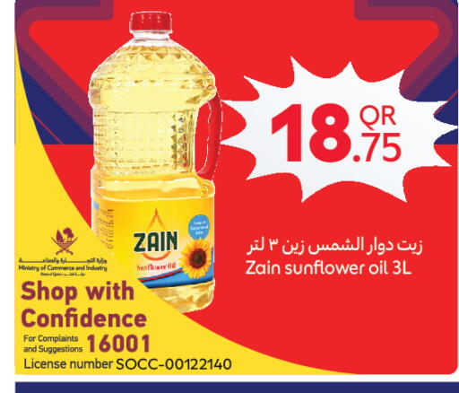 available at Carrefour in Qatar - Al Wakra