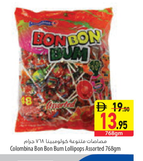 available at السفير ماركت in الإمارات العربية المتحدة , الامارات - ٱلْعَيْن‎