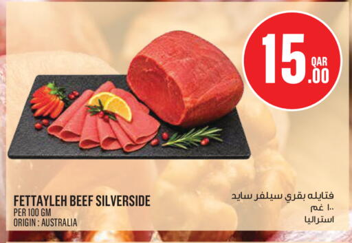 available at مونوبريكس in قطر - الوكرة