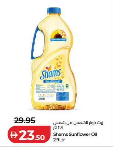 available at Lulu Hypermarket in UAE - Ras al Khaimah