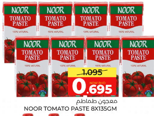 Tomato available at مركز دي تو دي للتخفيضات in البحرين