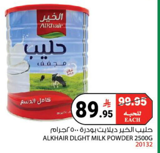available at House Care in KSA, Saudi Arabia, Saudi - Mecca