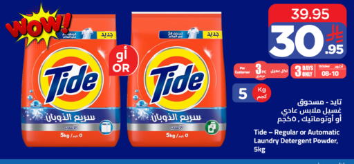 available at Wahj Mart in KSA, Saudi Arabia, Saudi - Jeddah