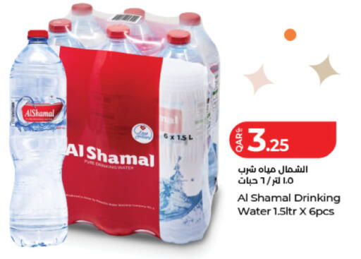 available at LuLu Hypermarket in Qatar - Al Shamal