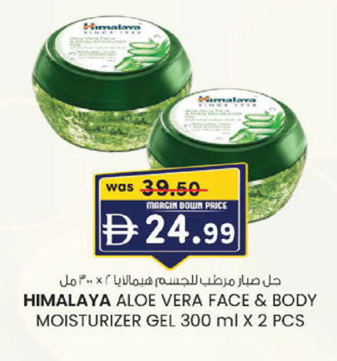 available at ك. إم. هايبرماركت in الإمارات العربية المتحدة , الامارات - الشارقة / عجمان