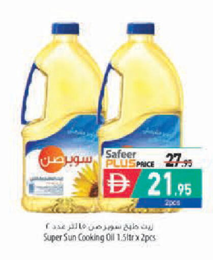 available at Safeer Market in UAE - Abu Dhabi