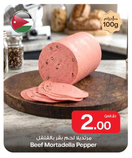 Pepper available at بن داود in قطر - الدوحة