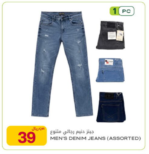 available at Al Meera in Qatar - Al Rayyan