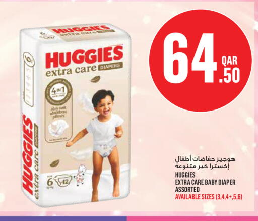 available at مونوبريكس in قطر - الدوحة