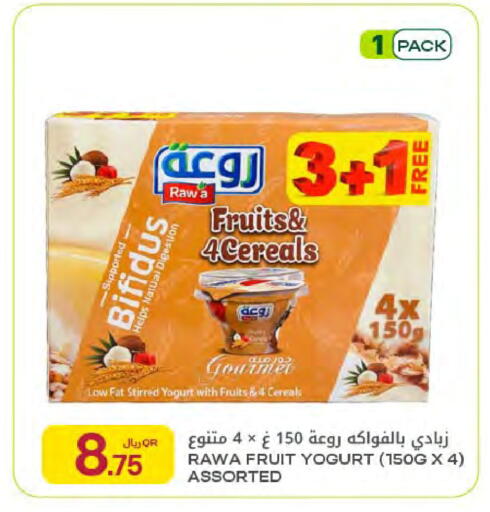 available at شركة الميرة للمواد الاستهلاكية in قطر - الدوحة