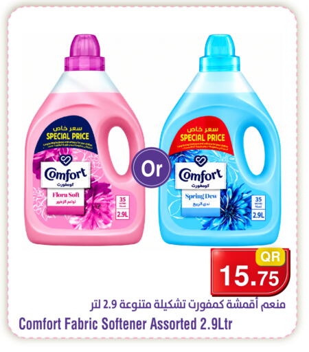available at ميغا مارت in قطر - الوكرة