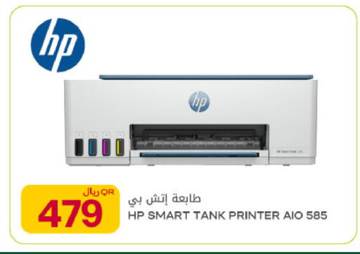available at Al Meera in Qatar - Al Rayyan