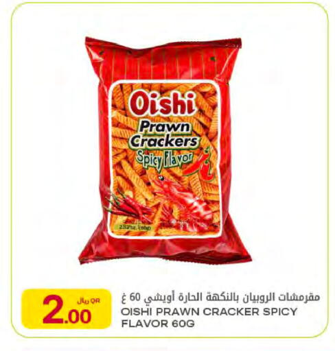 available at Al Meera in Qatar - Al Rayyan