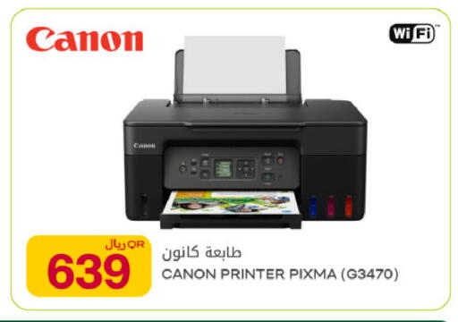 available at Al Meera in Qatar - Al Rayyan