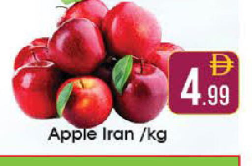 Apple from Iran available at ايكو مول & ايكو هايبرماركت in الإمارات العربية المتحدة , الامارات - ٱلْعَيْن‎