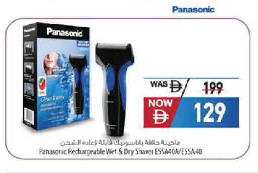 available at Safeer Market in UAE - Abu Dhabi