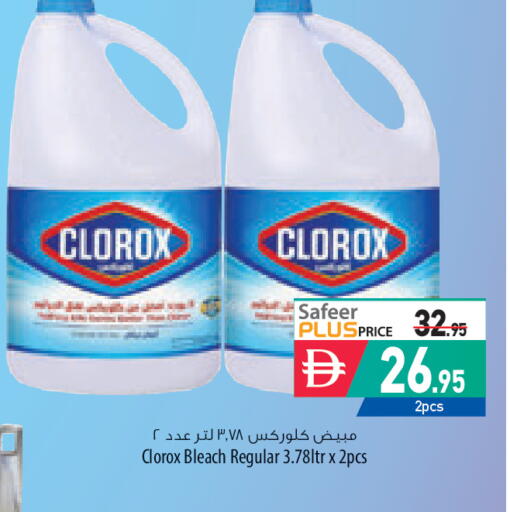available at Safeer Market in UAE - Al Ain