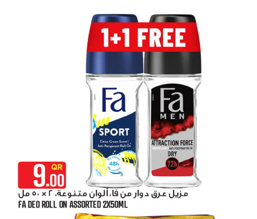 available at قصر الأغذية هايبرماركت in قطر - الخور