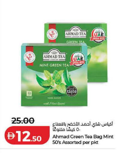 Mint available at Lulu Hypermarket in UAE - Dubai