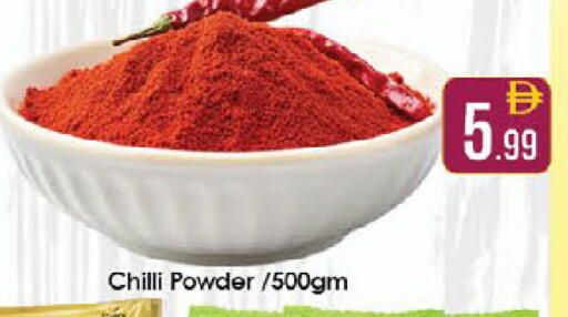 Chilli available at ايكو مول & ايكو هايبرماركت in الإمارات العربية المتحدة , الامارات - ٱلْعَيْن‎