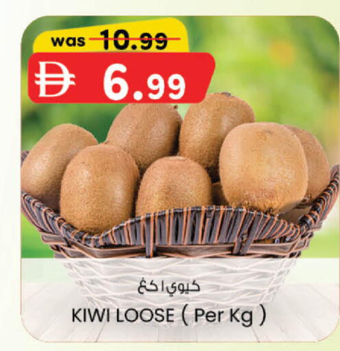 Kiwi available at صفا اكسبريس سوبرماركت in الإمارات العربية المتحدة , الامارات - ٱلْعَيْن‎