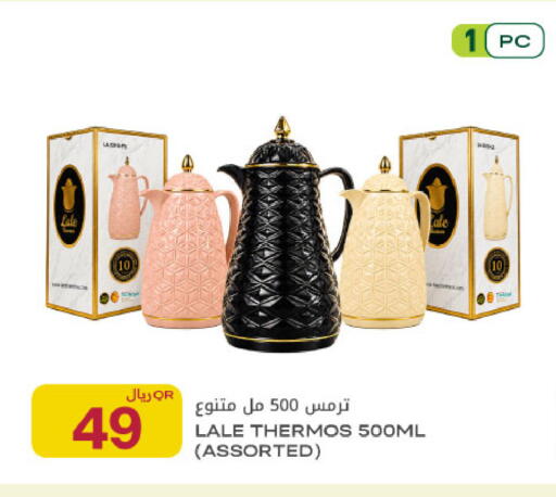 available at Al Meera in Qatar - Al Rayyan