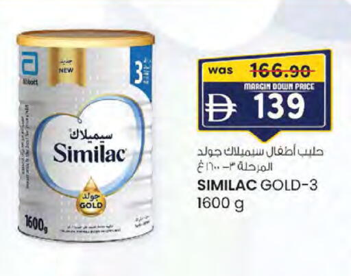 available at ك. الم. للتجارة in الإمارات العربية المتحدة , الامارات - ٱلْعَيْن‎
