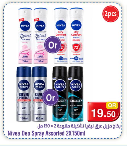 available at ميغا مارت in قطر - الخور