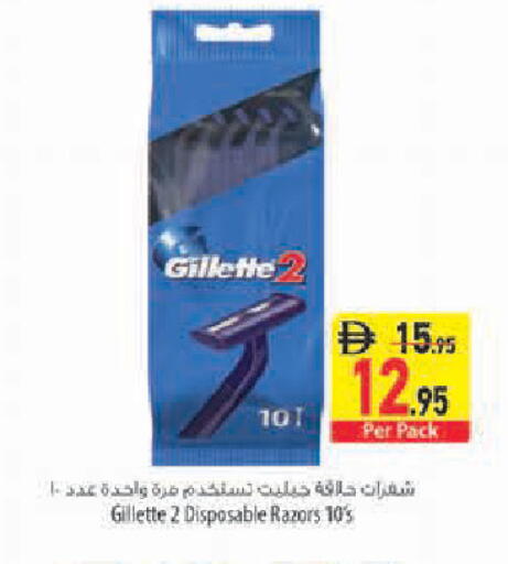 available at Safeer Market in UAE - Abu Dhabi