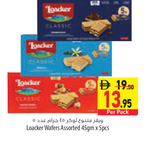 available at السفير ماركت in الإمارات العربية المتحدة , الامارات - ٱلْعَيْن‎