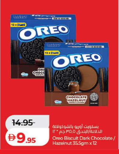 available at لولو هايبرماركت in الإمارات العربية المتحدة , الامارات - ٱلْفُجَيْرَة‎