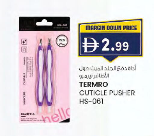 available at صفا هايبر in الإمارات العربية المتحدة , الامارات - ٱلْعَيْن‎