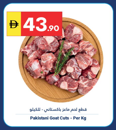 available at Grand Emirates Market in UAE - Abu Dhabi