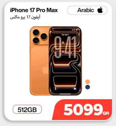 available at سكاي نت موبايل حياة بلازا in قطر - الوكرة