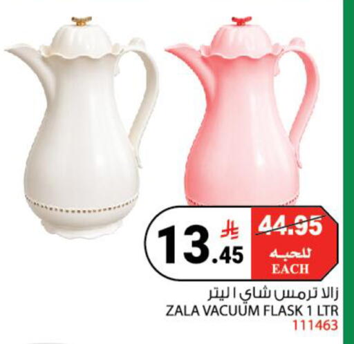 available at House Care in KSA, Saudi Arabia, Saudi - Mecca