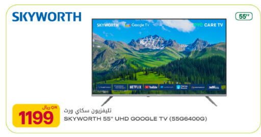 available at شركة الميرة للمواد الاستهلاكية in قطر - الريان