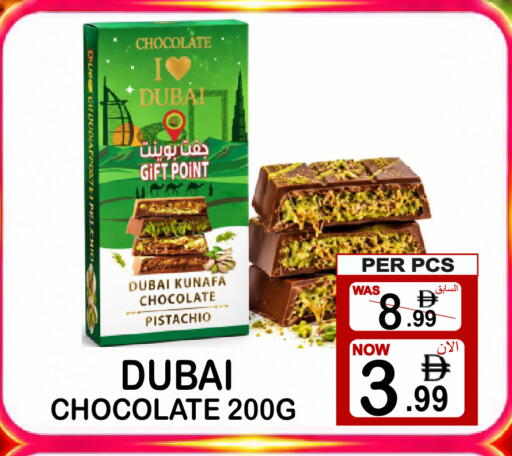 available at جفت بوينت in الإمارات العربية المتحدة , الامارات - دبي